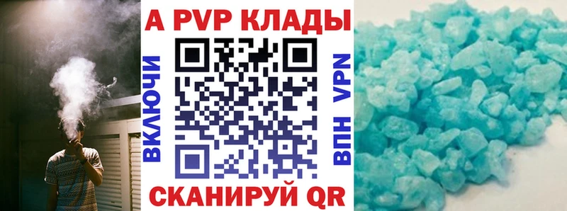 купить наркотики цена  Обоянь  A-PVP VHQ 