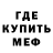 Меф 4 MMC Ronald Carrion