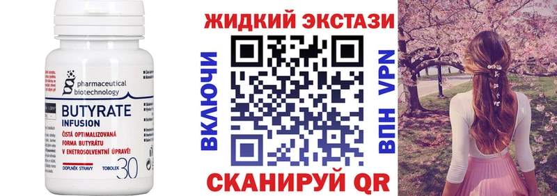 БУТИРАТ GHB наркота KRAKEN ссылка Обоянь